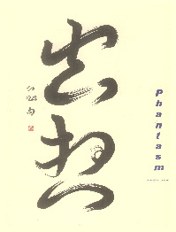 Phantasm, vol. 2, no. 3,, 1977